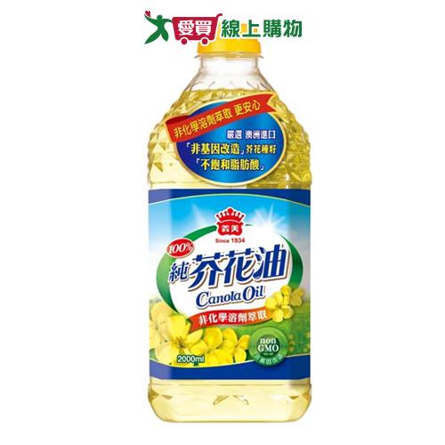 義美 100%芥花油(2L)【愛買】