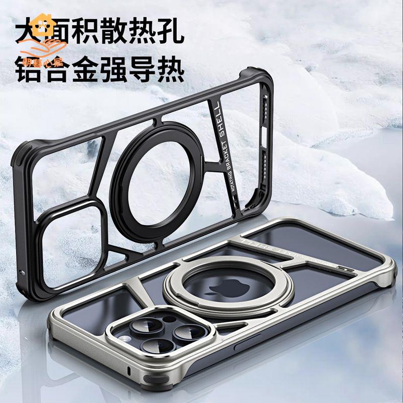 現貨！iPhone手機殼 iPhone保護殼 iPhone保護套 蘋果保護套 蘋果保護殼 蘋果15Promax手機殼散熱金屬邊框iPhone14Pro磁吸支架手機套防摔特價出 現貨 開發票【hua3/8】