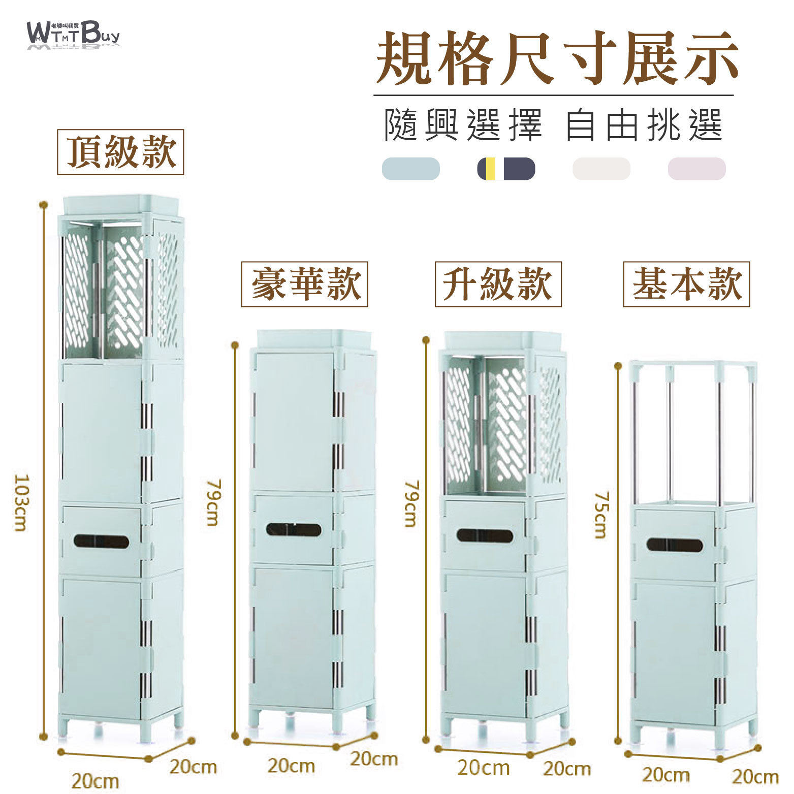 【領券滿額折50】 DIY北歐風居家收納櫃 浴室收納 廚房收納 組合櫃 收納櫃 置物架 書櫃 零食箱 玩具櫃 衛生紙盒 🇹🇼老婆叫我買 7