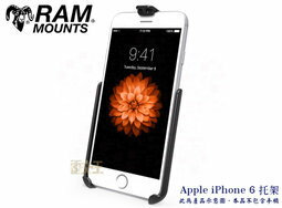 【尋寶趣】Apple iPhone 6/6s托架 RAM Mounts 機車 車架 固定架 RAM-HOL-AP18U