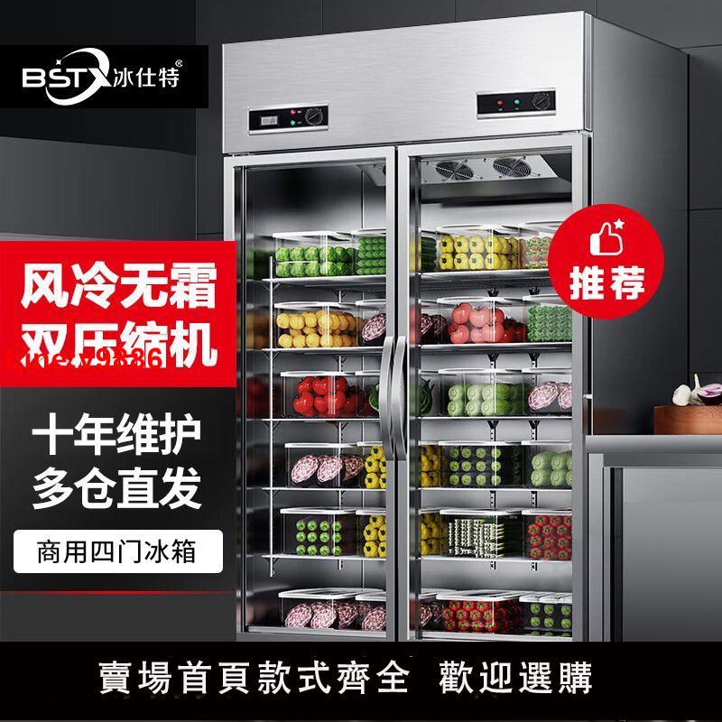 【臺灣公司 超低價】四門冰箱商用冰箱冷藏冷凍雙溫大容量保鮮櫃冷櫃廚房六門