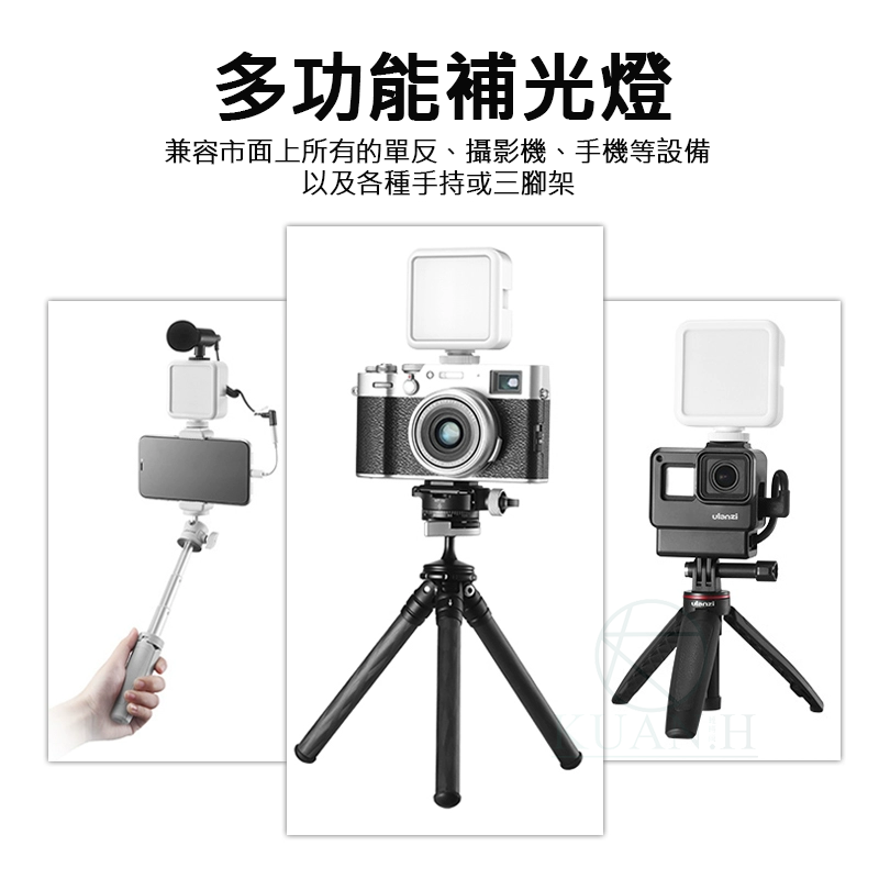 Ulanzi VL49 白光版 LED補光燈 補光燈 慎防假貨 LED 攝影燈 持續燈 優藍子 手機補光燈 攝影燈 3