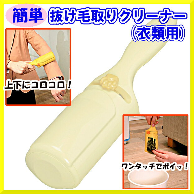 日本 IRIS OHYAMA 輕巧旅行可攜式寵物毛免耗材清潔滾輪 狗毛貓毛【小福部屋】 2