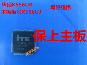 華碩A556U K556UB 板號X556UJ主板IT8995E-128帶程序開機EC芯片IO