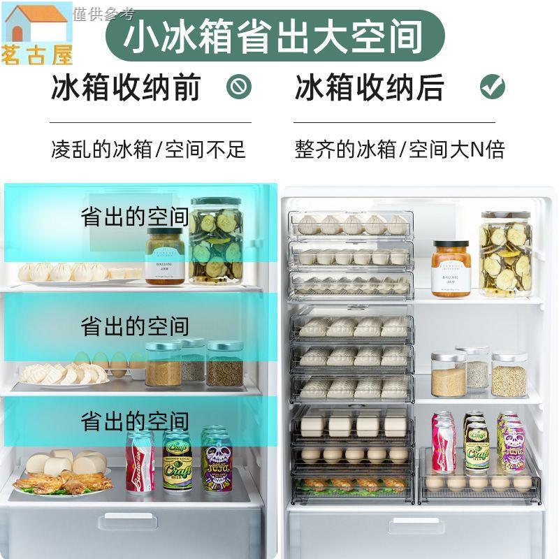 餃子盒專用食品級抽屜式冰箱收納盒家用包子盒餛飩冷凍保鮮盒