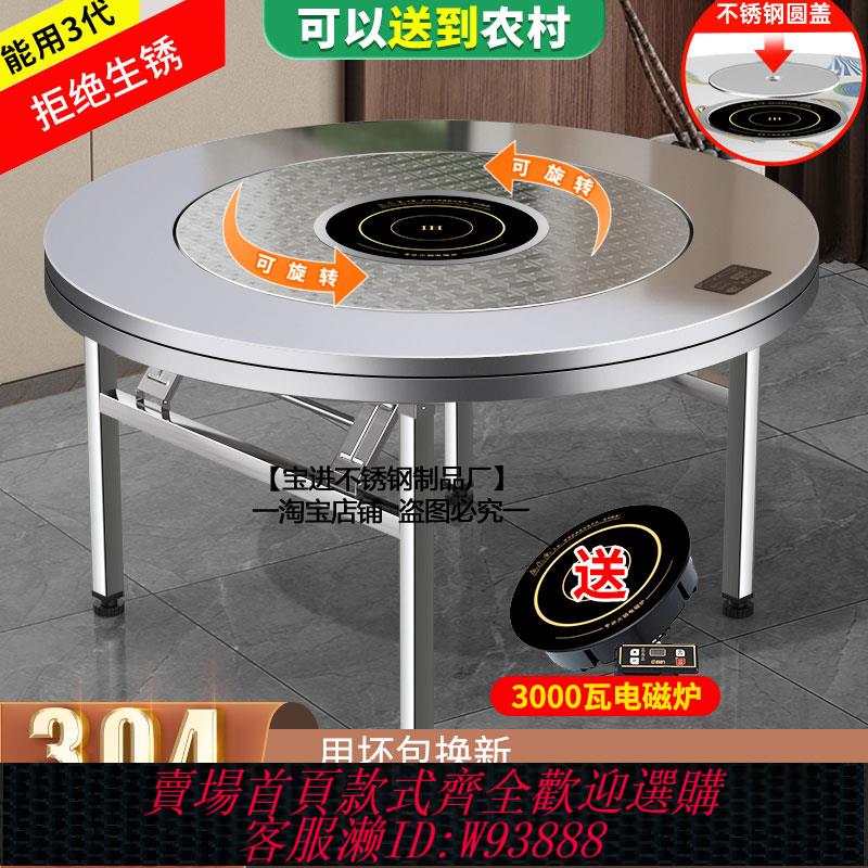 {臺灣公司貨 可打統編}不銹鋼轉盤圓桌加厚家用餐桌戶外商用飯桌電磁爐火鍋一體折疊桌子