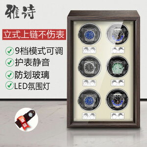 手錶盒 搖錶盒 搖表器 上鏈器 自動立式搖錶器 全自動新款機械錶防磁靜音錶盒 旋轉式轉錶盒 子USB
