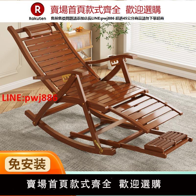 【臺灣公司 優質服務】躺椅折疊大人竹搖搖椅家用陽臺休閑折疊涼椅老人午休逍遙兩用椅子
