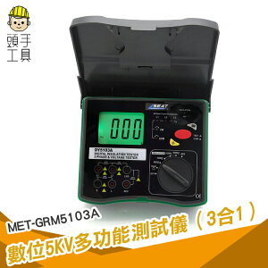 5KV多功能測試儀 絕緣電阻錶 相序檢測 電壓配電測量 接地交流電壓 數顯兆歐表 相序檢測