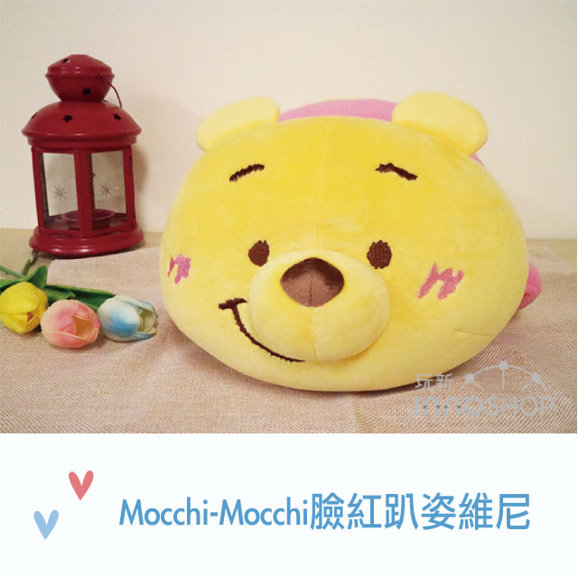 【innoshop 玩新】日貨Mocchi-Mocchi愛心臉紅趴姿維尼娃娃
