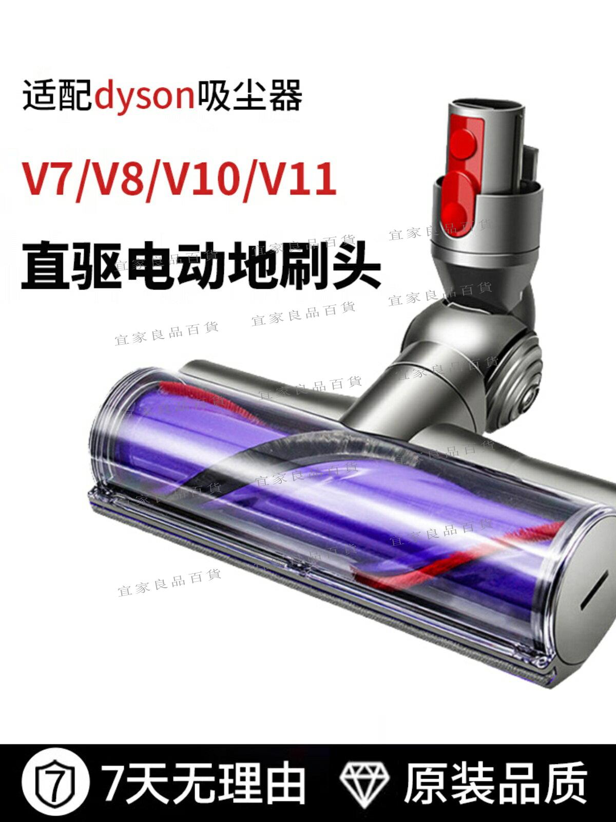 【宜家良品百貨】適配dyson戴森吸塵器地刷配件V7V8V10V11V15電動直驅吸頭地板刷