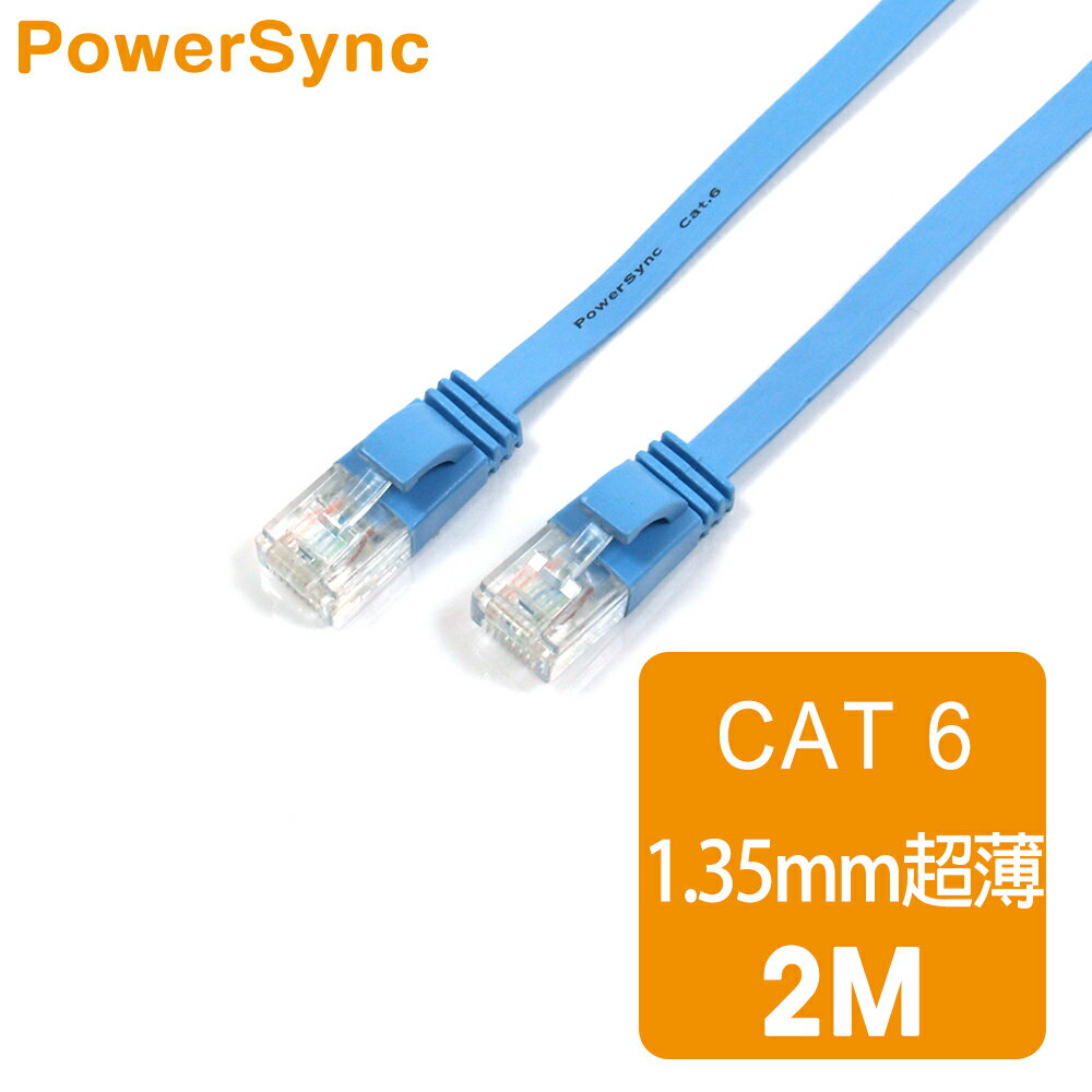 群加 Powersync CAT 6 1000Mbps 好拔插設計 高速網路線 RJ45 LAN Cable【超薄扁平線】淺藍色 / 2M (CAT6-GF26)