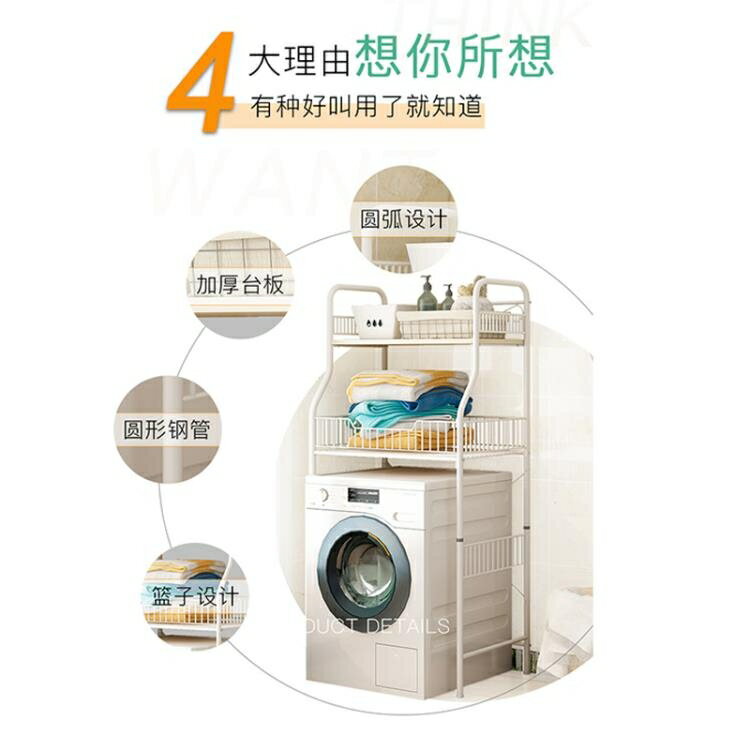 置物架 洗衣機置物架子落地衛生間滾筒上方收納陽臺洗衣櫃波輪馬桶儲物架