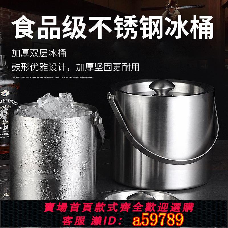 【臺灣公司 可打統編】不銹鋼冰桶冰粒桶手提啤酒桶酒吧KTV啤酒香檳保溫冰桶不銹鋼桶