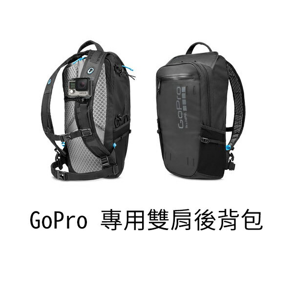 ◎相機專家◎ GoPro HERO7 Seeker 運動專用探索者後背包 雙肩後背 AWOPB-001 HERO 公司貨