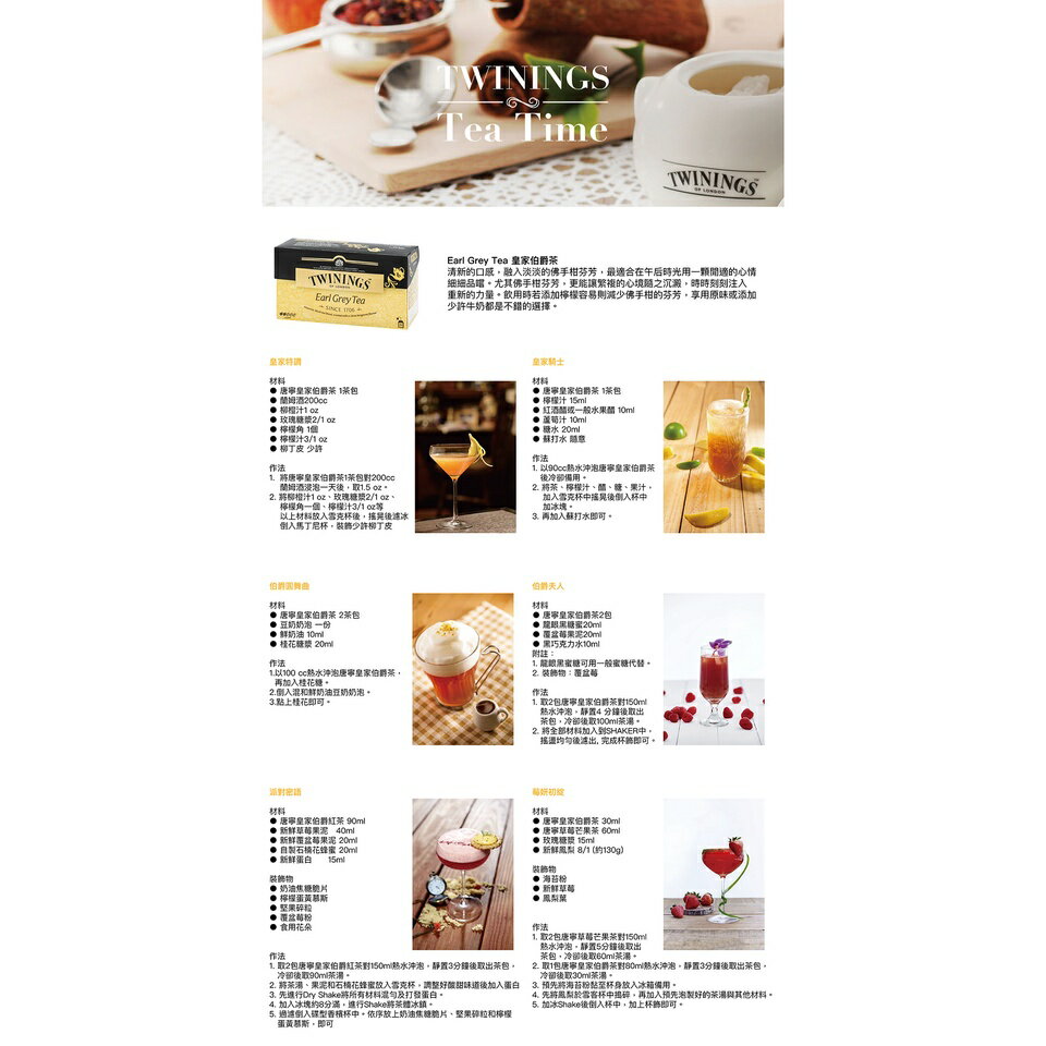 【Twinings 唐寧茶】經典皇家伯爵茶｜2克/25入 5