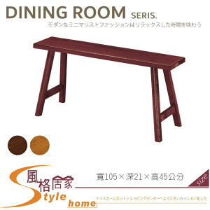 《風格居家Style》3.5尺長板凳 紅木/柚木/湖桃色 359-14-LL