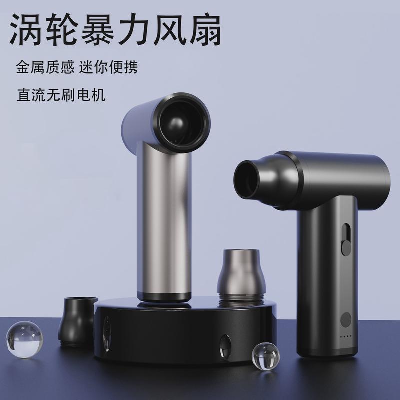 進口11萬轉手持渦輪扇暴力風扇強力充電可攜式小風扇高速暴速