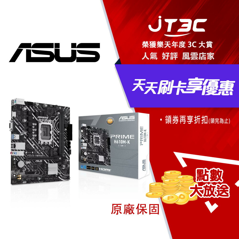 ASUS 華碩 PRIME H610M-K-CSM DDR5 主機板