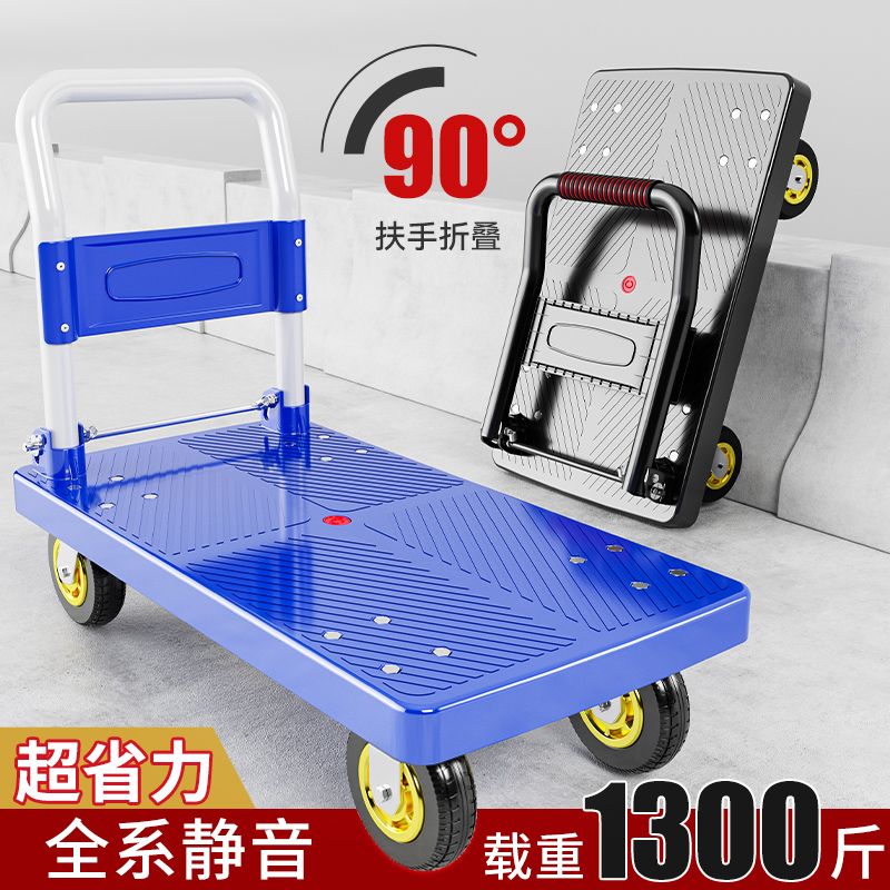 折疊手推車四輪靜音小推車拉貨推貨車可折疊搬運平板車拖車小拉車