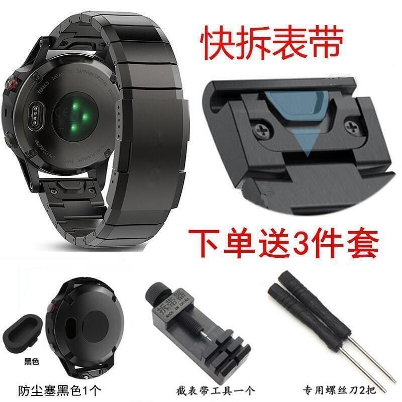 Garmin佳明Fenix5 5X plus快拆不銹鋼表帶Fenix5Fenix66X 6S Pro945金屬表帶