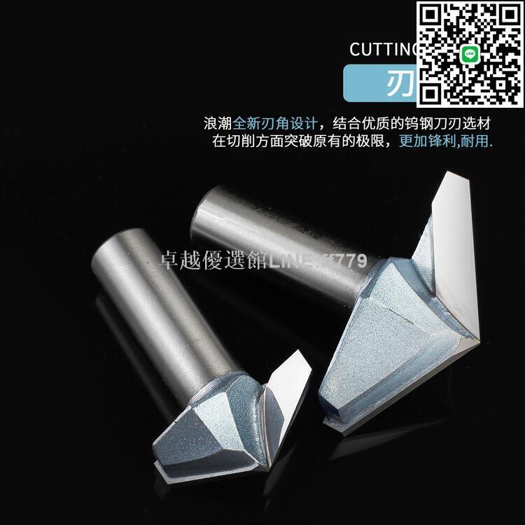 【卓越優選館】雕刻刀浪潮工業級V型刀120° 150度櫥櫃門芯板銑刀廣告3D雕刻木工刀具