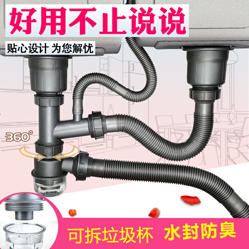 水槽下水管 排水管 廚房水槽下水器套裝洗菜盆防臭下水管排水管配件雙槽不銹鋼落水器【HZ73266】