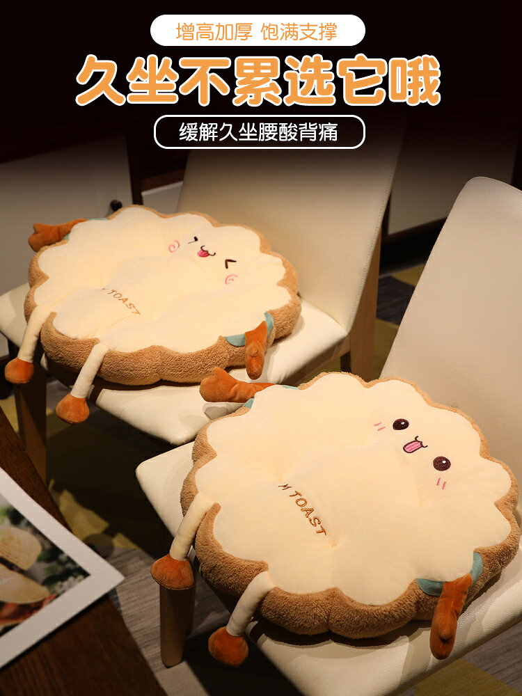 餅幹坐墊臥室地上ins椅子宿舍學生椅墊久坐辦公室座墊可愛屁股墊