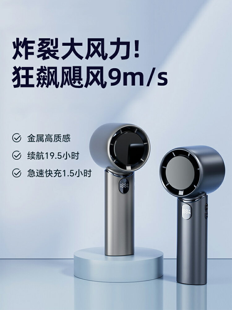 2025新款手持靜音迷你小風扇小型超強力usb高速渦輪大風力製冷兒童可攜式隨身攜帶辦公室桌面宿舍家用電風扇