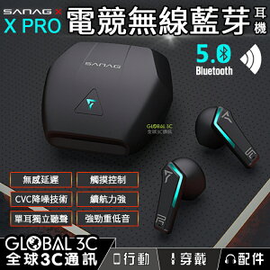 X PRO 電競無線藍芽耳機 單耳獨立聽聲 觸摸控制 CVC降噪 強勁重低音 藍芽5.0 無延遲【APP下單最高22%點數回饋】