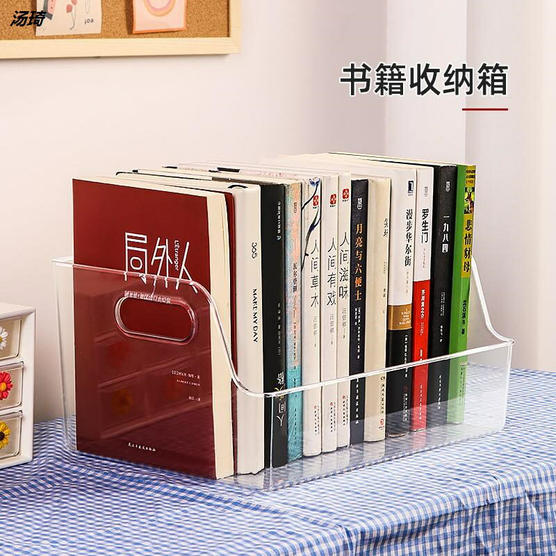 兒童書架桌面牛津樹繪本書籍小立筐神器透明盒辦公書櫃收納置物架