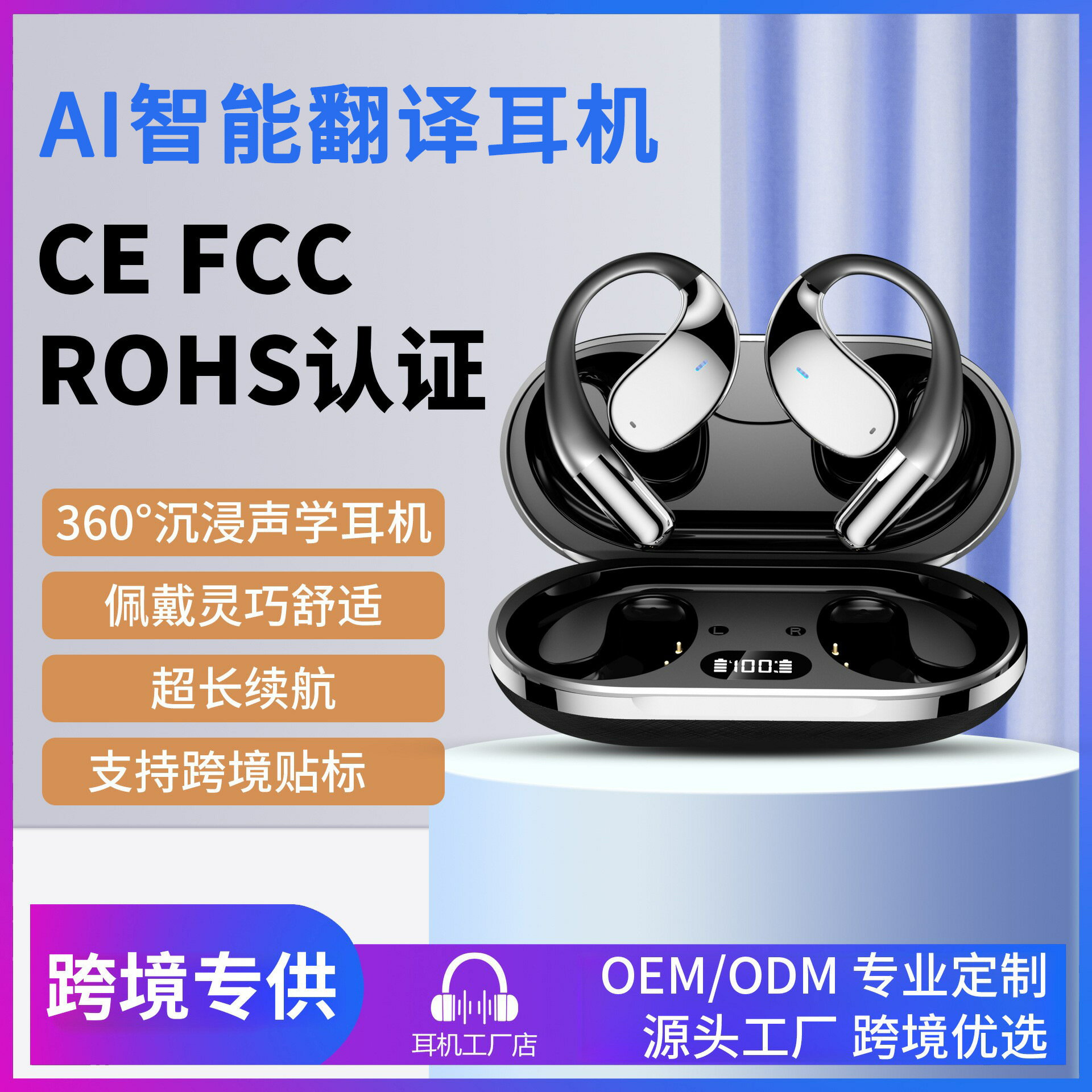 熱銷款AI翻譯開放式耳機Q39不入耳OWS無線藍芽耳機佩戴舒適超長續航