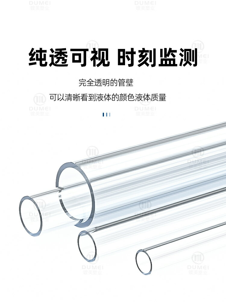 透明管硬管PVC管塑料水管養魚圓柱管魚缸水族16mm20 32 50 75 110 1