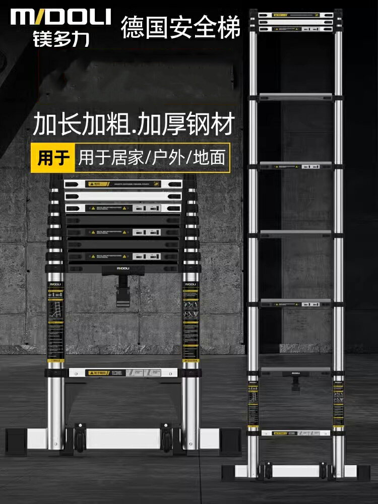 鎂多力多功能工程升降直梯便攜折疊人字梯家用梯子不銹鋼伸縮樓梯