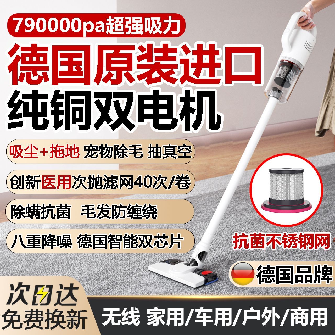【臺灣公司 可開發票】德國無線吸塵器大吸力功率家用車載手持超靜音除蟎寵物吸拖一體機