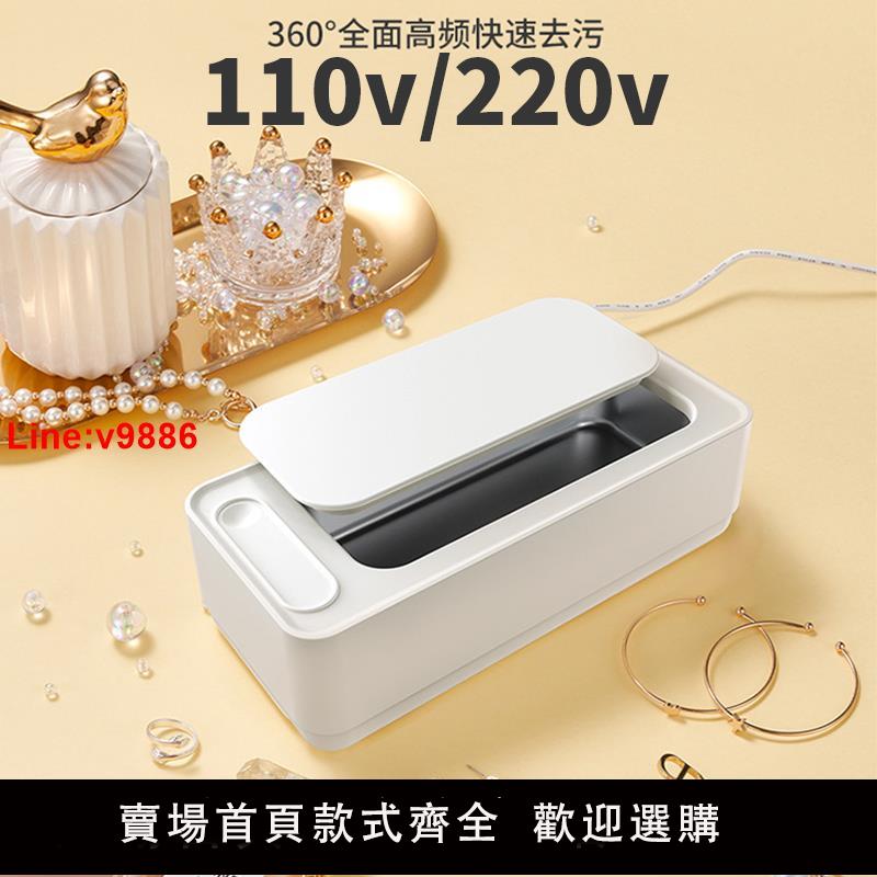 【臺灣公司 超低價】110v usb充電超聲波清洗機洗眼鏡機清洗器手錶首飾假牙眼鏡清洗機