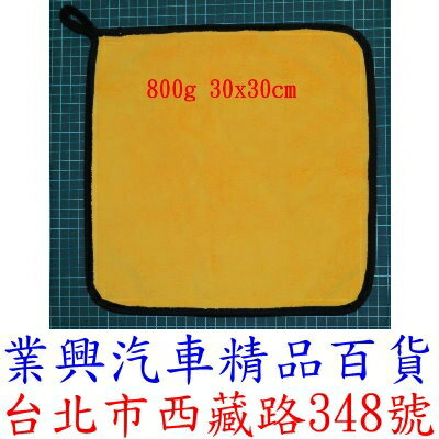 珊瑚絨加厚洗車毛巾 灰+黃 雙面 800g 30x30cm 擦車巾 多功能 汽車清潔加厚吸水巾 (HT1-010)