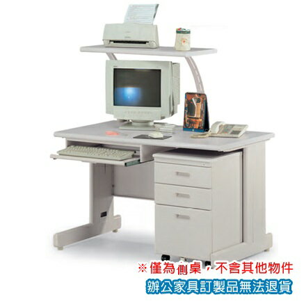 HU-1045G 電腦桌 辦公桌 側桌 100x45x69公分 /張