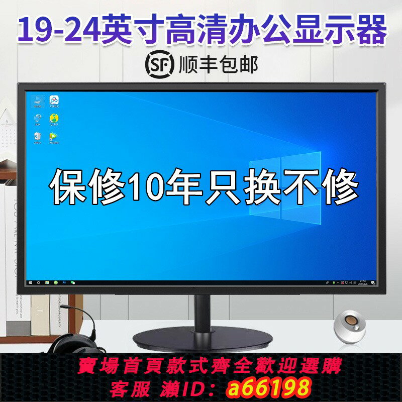 【臺灣公司 可開發票】19寸顯示器24英寸高畫質直面超薄液晶監控27寸臺式電腦顯示螢幕ips