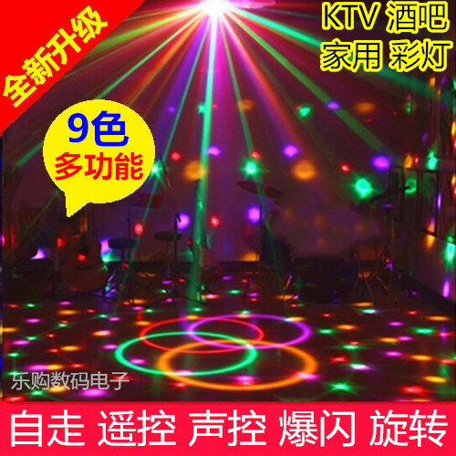 9色LED水晶魔球燈舞臺燈光酒吧KTV燈舞廳燈婚慶用品燈帶聲控