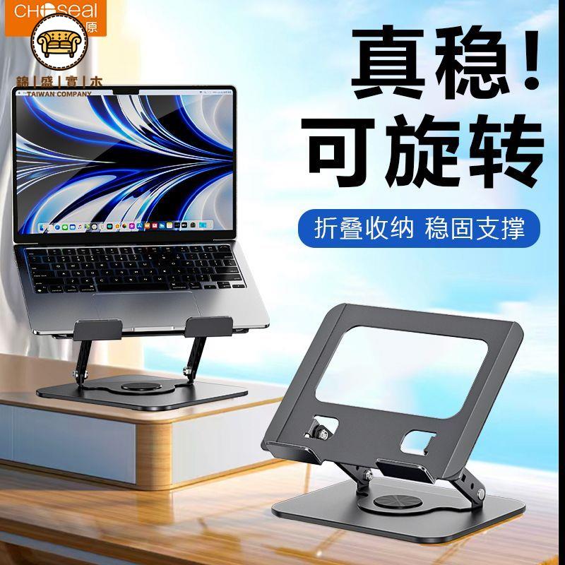 筆記本支架 電腦支架 增高架 顯示器支架 筆記本托架 秋葉原筆記本電腦支架散熱可升降調節360度旋轉加厚遊戲本電腦架免運 可開發票 工廠直銷 全館折扣 j559