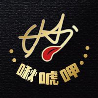 啾唬呷