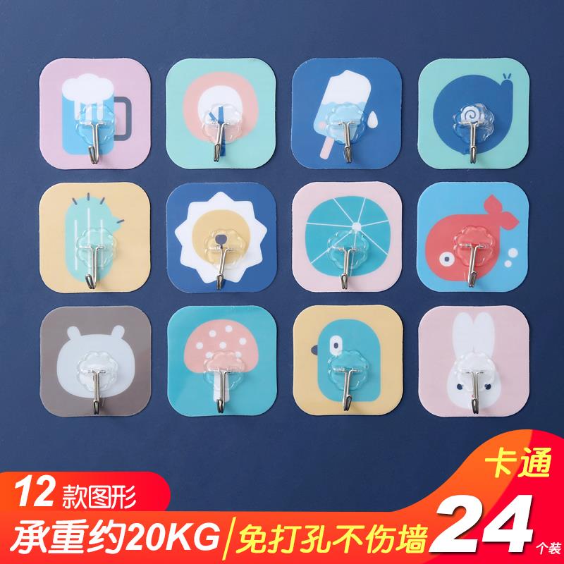 卡通掛鉤壁掛墻壁可愛衛生間毛巾鉤子免打孔廚房收納粘鉤強力承重