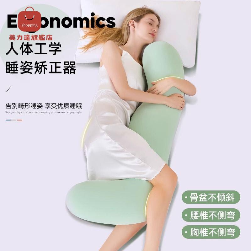 抱枕 記憶枕 長條枕 沙發枕 枕頭 抱枕女生睡覺專用夾腿側睡孕婦側臥枕長條床上男士夏涼感長可拆洗