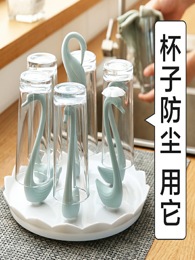 玻璃杯架子置物架防塵瀝水旋轉收納盒放茶杯託盤家用客廳水杯杯架