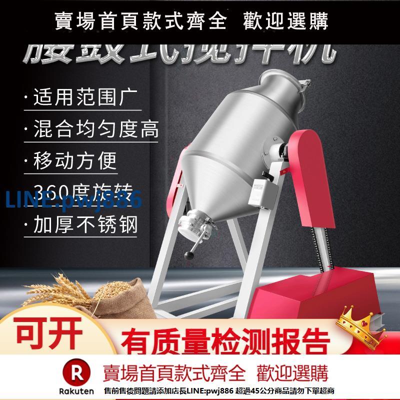 【超低價 臺灣公司】乾粉混合攪拌機不銹鋼腰鼓式飼料顆粒粉末混合機混料機蝶閥拌料機【注意！下單滿299出貨】