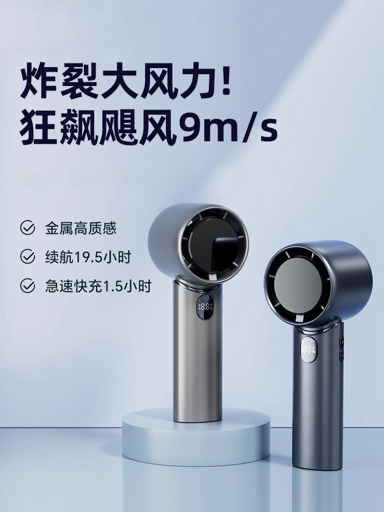 2025新款手持風扇小型高速渦輪大風力無刷電機超靜音usb散熱製冷風扇可攜式隨身攜帶辦公室桌面家用電風扇