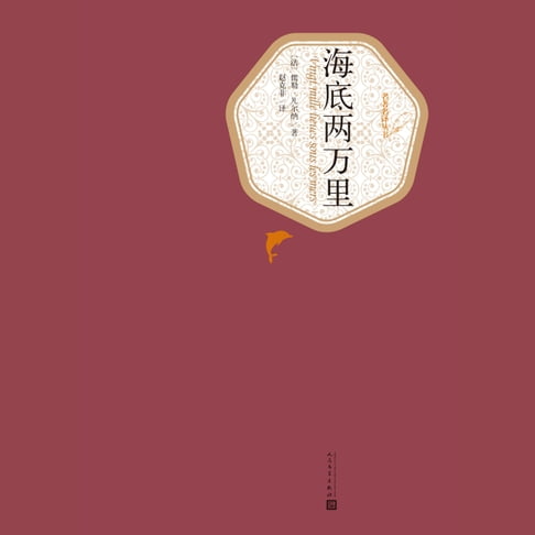【有聲書】海底两万里 0