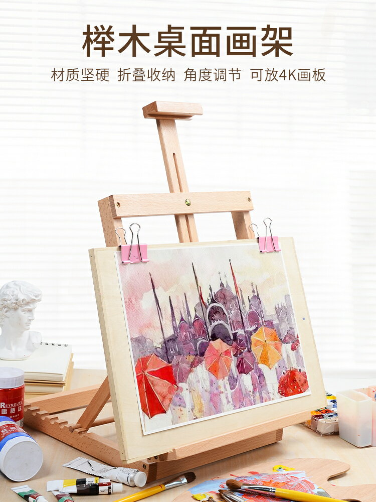 實木畫架桌面臺式木質摺疊桌上小畫架子支架式家用4K畫板畫架
