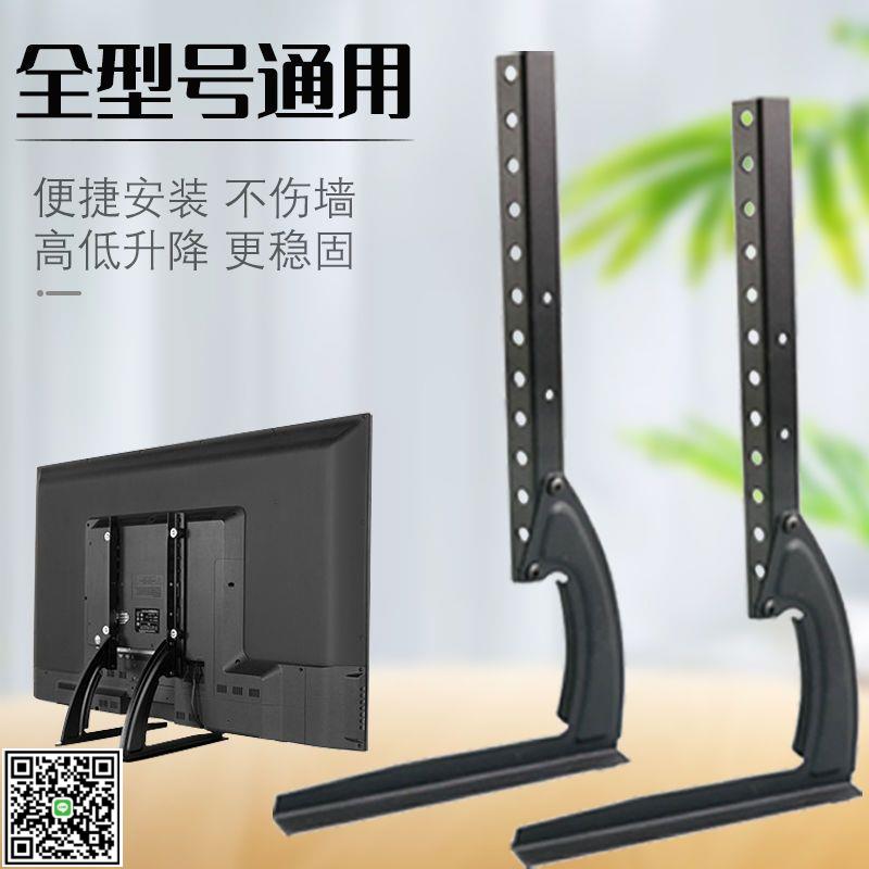 液晶電視機底座腳狀支架桌面移動增高架子臺式電腦架26-70寸適用-UM.有米家居